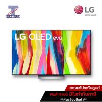 LG ทีวี OLED Smart TV 4K 77 นิ้ว LG OLED77C2PSC | ไทยมาร์ท THAIMART