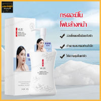 โฟมล้างหน้า ล้างหน้าเนื้อวิป VEZE Amino Acid Cleansing Foam 200ml ชิเซโด้ โฟมล้างหน้า ทำความสะอาดล้ำลึก ให้ความชุ่มชื้น Facial Cleansers (1110)