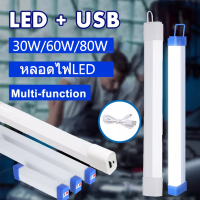 หลอดไฟLEDไร้สาย ไฟฉุกเฉินแบบชาร์จUSBได้80W/30W/60W/ไฟledพกพา ไฟฉุกเฉิน3โหมดLED Lights USB Rechargeable Emergency Lightสะดวกง่ายต่อการใช้งานXPH117