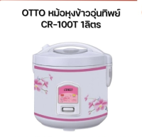 OTTO หม้อหุงข้าวอุ่นทิพย์ CR-100T 1ลิตร