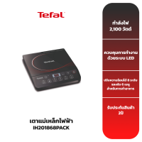 TEFAL เตาแม่เหล็กไฟฟ้า รุ่น IH201868PACK