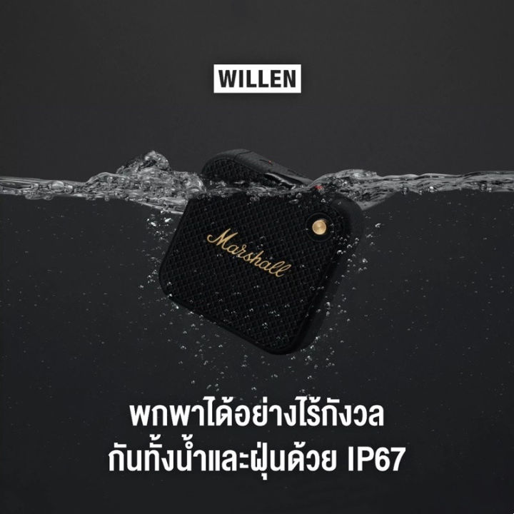 พร้อมส่ง-marshall-willen-10w-สวยคลาสสิค-เล็กกระทัดรัด-พกพาสะดวก-ฟังได้นานถึง-10-ชั่วโมง