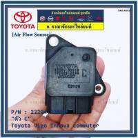 ***ราคาพิเศษ***ของใหม่ 100%  AIR FLOW SENSOR TOYOTA  " ตัวC " Toyota Vigo Innova commuter  รหัสแท้ :  22204-22010 พร้อมจัดส่ง