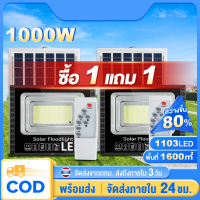 มาถึงใน 24H ??【ซื้อ 1 แถม 1】ไฟโซล่าเซลล์ solar cell กันน้ำ กันฟ้าผ่า โซล่า แสงสีขาว ไฟถนน ไฟโซลาเซลล์ เซ็นเซอร์ พร้อมรีโ