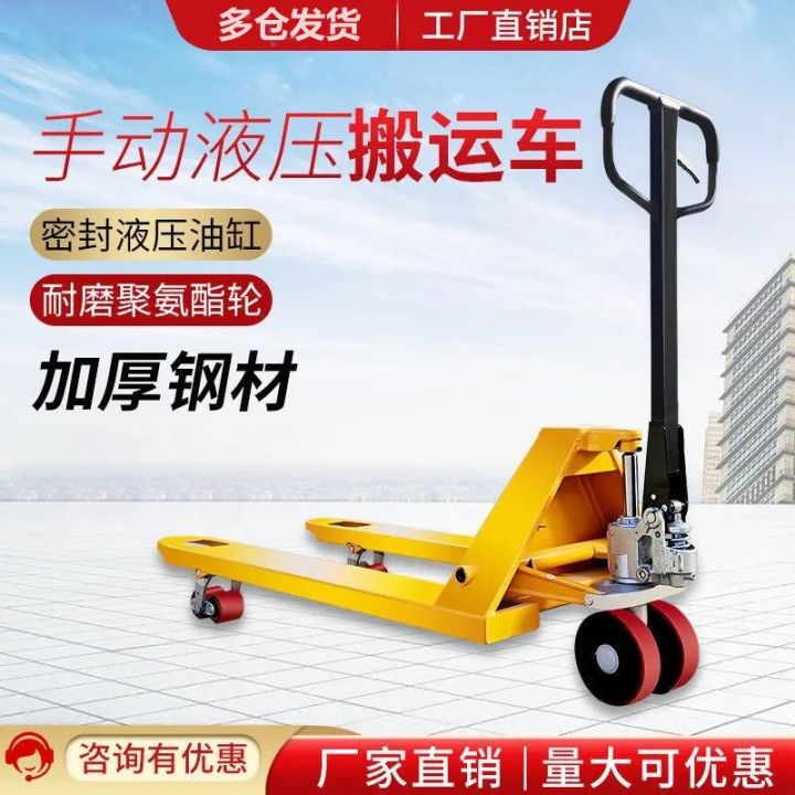 [COD] 2 tons 2.5 3 5 manual hydraulic trucks ground cattle forklifts ...