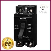 เซฟตี้เบรกเกอร์ 40 แอมป์ 1 เฟส PHILIPSSAFETY BREAKER40 A 1 Phase PHILIPS **ด่วน ของมีจำนวนจำกัด**