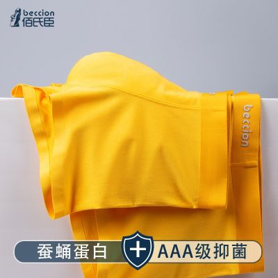 ผ้าไหมสีเหลืองชุดชั้นในชายไหมไหมไหม Chrysalis โปรตีนต้านเชื้อแบคทีเรียต้านเชื้อแบคทีเรียระบายอากาศหลวมไม่ร่องรอย Benmingnian Modal