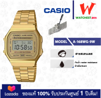 casio นาฬิกาข้อมือผู้หญิง สายสเตนเลส สีทอง รุ่น A-168WG-9W, คาสิโอ้ A168, ข้อเลื่อนปรับเองได้ สีทอง (watchestbkk จำหน่าย คาสิโอ แท้ ประกันศูนย์1ปี)