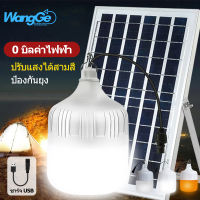 WangGe 800W 500W 300W 200W 100W ไฟตุ้มโซล่าเซล หลอดไฟโซล่าเซล  หลอดไฟแบบพกพา หลอดไฟบ้าน ไฟโซล่าเซล  แผงโซล่าเซลล์และหลอดไฟ   สามารถปรับได้ 3 สี ไฟตุ้มโซล่าเซล