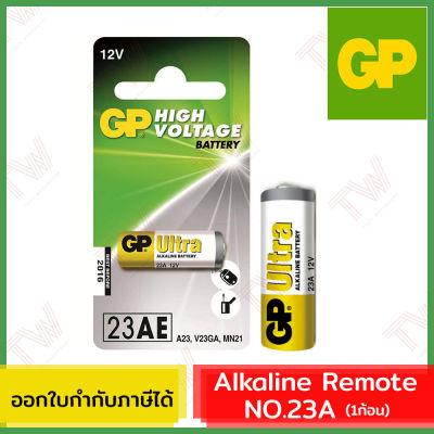 GP Alkaline Remote ถ่านอัลคาไลน์ สำหรับรีโมท No.23A (genuine) (1ก้อน) ของแท้