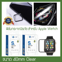 ?ส่งเร็ว!ส่งในไทย?ฟิล์มสำหรับ Appl Watch SE 7/6/5/4/3/2/1 [ขนาด40mmClear]  Screen Protector Tempered Protective Film?