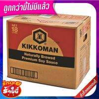 ?ยอดนิยม!! คิคโคแมน ซอสถั่วเหลือง 18 ลิตร Kikkoman Soy Sauce 18L ✨คุ้มสุดๆ✨