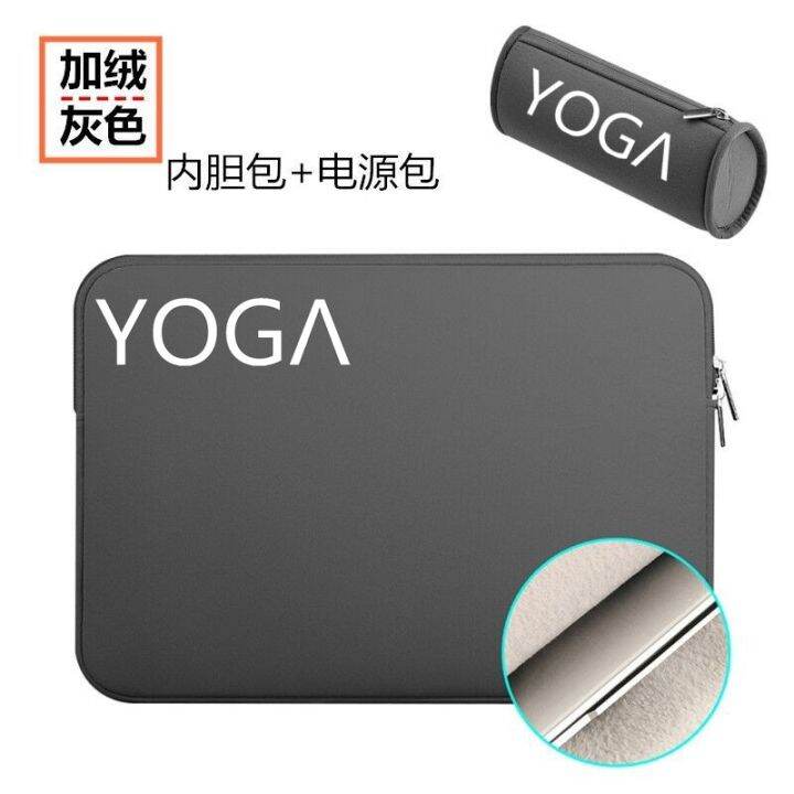 Lenovo YOGA S740 laptop bag 14inch 710 inner bag 14S protection S730