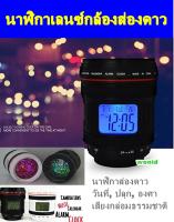 นาฬิกาเลนซ์ DSLR Len camera clock