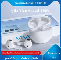 lulu  NEW 2023  หูฟังบูลทูธ หูฟังไร้บลูทูธไร้สาย หูฟัง  ของแท้100% เสียงระดับ HD Bluetooth TWS กันน้ำ