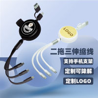 New Two-Drag Three Data Cable Suitable For Iphone Bracket Usb Data Cable Printing Logo Charging Cable 2023