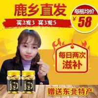 【ซื้อ2แถม1] Jilin กวางซิก้าโสมกวางวิปครีมเขากวางแท่งชาย