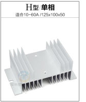 หม้อน้ำฐานขนาดใหญ่ M ประเภท SSR เพียงระบายความร้อนกระจาย50*125*70Mm เกรดอลูมิเนียม