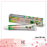 Wanthai herbal toothpaste ยาสีฟันสมุนไพรว่านไทย (สูตรเข้มข้น) 50 กรัม