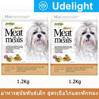 อาหารสุนัขเล็ก Jerhigh เจอร์ไฮ ช่วยบำรุง ผิวและขน บำรุงฟัน สูตรเนื้อไก่ และฟักทอง 1.2 กก (2 ถุง) Jerhigh Meat as Meals Chicken Meat with Pumpkin Recipe For Mini Size Dog Food 1.2kg (2 bags)