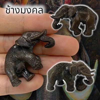 (PAM16)พญาคชสาร ช้างมงคล เนื้อทองเหลืองรมดำ ประมาณ 3 ซม บูชาเสริมความสิริมงคล เสริมบารมี ความมั่งคั่งความร่ำรวย