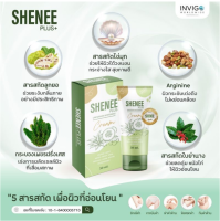 SHENEE ชีนี ครีมทารักแร้ ขนาด 50 ml.