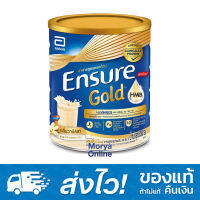 Ensure Gold เอนชัวร์ โกลด์ วานิลลา 850 กรัม 1 กระป๋อง (จำกัด 1 ออเดอร์ไม่เกิน 6 กระป๋อง)