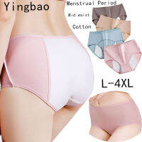 Yingbao L-4XL ประจำเดือนชุดชั้นในสตรีกลางเอวสรีรวิทยาผ้าฝ้ายสุภาพสตรี Leakproof กางเกงกางเกง Plus ขนาดธรรมดาสี