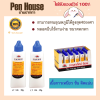 กาวลาเท็กซ์ ดีเดย์ ADHESIVE LATEX D DAY No.LT128 เนื้อกาวเหนียว ข้น ติดแน่น แห้งเร็ว