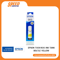 EPSON T00V400 INK TANK BOLTLE YELLOW  By Speed Computer