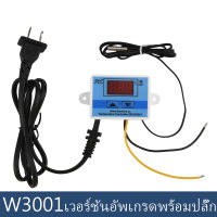 XH-W3001 Incubator มัลติฟังก์ชั่น เวอร์ชันอัพเกรด Temperature Controller Thermostat เทอร์โมสตัทควบคุมอุณหภูมิแบบดิจิตอล