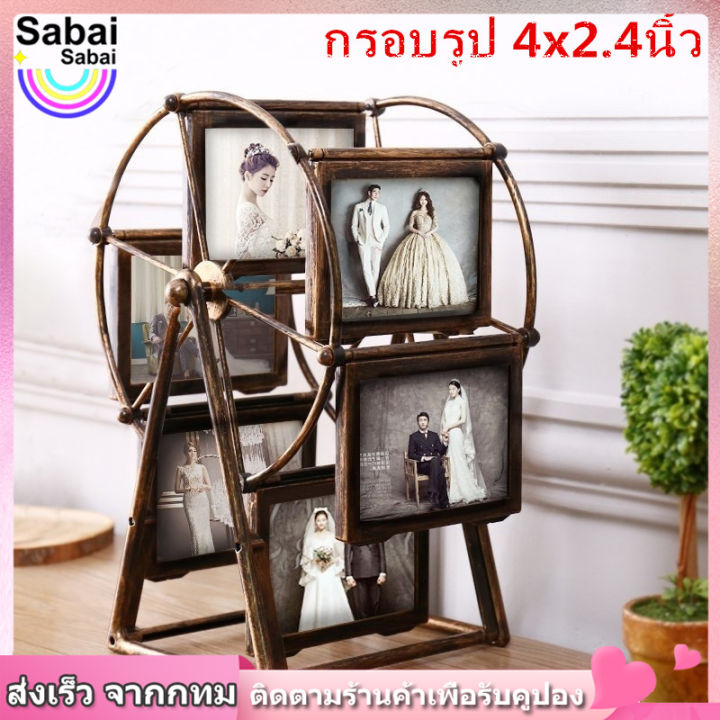 sabai-sabai-4x2-4-5x3-5นิ้ว-กรอบรูป-กรอบรูปชิงช้า-กรอบรูปหมุน-ชิงช้า-ชิงช้าสวรรค์-กรอบรูปครอบครัวย้อนยุค