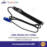 LINK CH-12406 PDU 6 C13 Outlet (Circuit Breaker 16A + Power Plug 16A) / รางไฟที่มี C13 และปลั๊กเพาเวอร์