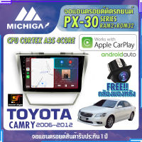 MICHIGA จอแอนดรอย TOYOTA CAMRY 2006-2012 สเปคแรง รองรับ APPLECARPLAY RAM2G ROM32G หน้าจอ IPS HD