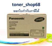 Panasonic KX-FAT410E ตลับหมึกโทนเนอร์ ของแท้ FAT410 , 410 , 410E , KX-MB1500 / 1507 / 1510 / 1520 / 1530 / 1536 / 1537