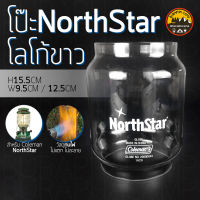 โป๊ะColeman NorthStar ทนไฟ สำหรับตะเกียงโคลแมนนอร์สตาร์แก็สและน้ำมัน