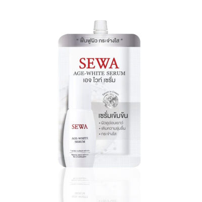 Sewa Age White Serum เซว่า เอจ ไวท์ เซรั่ม ขนาดทดลอง (8 ml. x 1 ซอง)