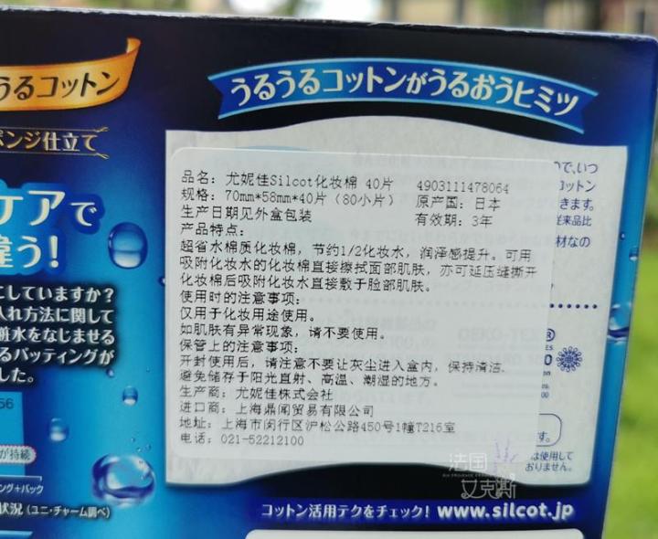 wet-compress-partner-super-water-saving-unicharm-japan-imported-unicharm-silcot-cotton-40-pieces-80-small