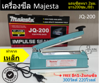 เครื่องซีล Majesta รุ่น JQ-200 ซีลยาว 8 นิ้ว 300 วัตต์ / JQ-300 ซีลยาว12 นิ้ว 400 วัตต์ พร้อมส่ง เครื่องซีลถุงพลาสติก ทำจากเหล็ก ซีลง่าย