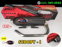 ท่อไอเสีย SCOOPY-I จุกเลสคอสแตนเลส 25 มิล