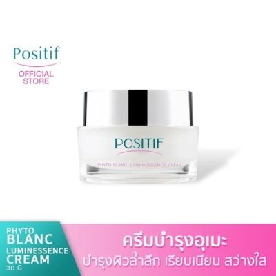 POSITIF Phyto Blanc Luminessence Cream 30 g โพสิทีฟ ครีมดอกอุเมะจากญี่ปุ่น