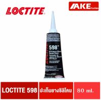 LOCTITE 598 ปะเก็นยางซิลิโคน กาวดำ ทนความร้อนสูง RTV Black Silicone , High Performance RTV 598 จัดจำหน่ายโดย AKE Torēdo