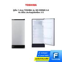 (กทม./ปริมณฑล ส่งฟรี) Toshiba โตชิบา ตู้เย็น 1 ประตู รุ่น GR-D189MS 6.4 คิว สีเงิน ประกันศูนย์เครื่อง 3 ปี [รับคูปองส่งฟรีทักแชท]