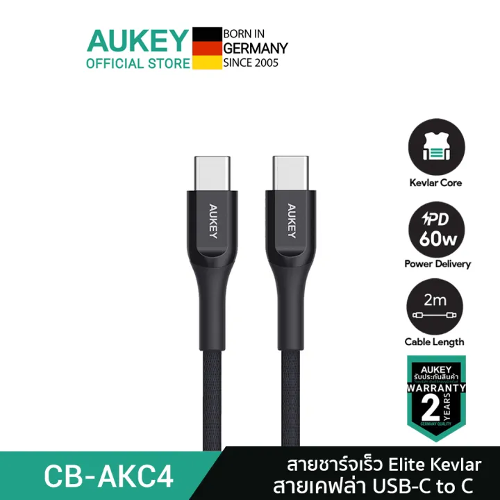 [ทักแชทรับคูปอง] AUKEY Elite Kevlar สายชาร์จ USB-C to USB-C Cable ยาว 1.2 - 2 เมตร รุ่น CB-AKC3-4 Series