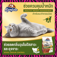 ของใหม่! ไม่ค้างสต็อค Kaniva อาหารแมว คานิว่า เกรนฟรี สูตรแมวเลี้ยงในบ้าน รสไก่งวง&amp;แซลมอน