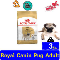 Royal Canin Adult Pug โรยัล คานิน อาหารสุนัข พันธุ์ปั๊ก อายุต่ำกว่า 10 เดือน 3kg.