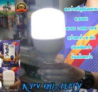 หลอดไฟ LED SUPER BULB #สว่างกว่าทั่วไป 2 เท่า 6,500K NPV Quality #ใช้งานได้นาน 30,000 ชั่วโมง