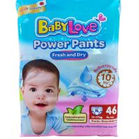 BabyLove Power Pants ไซส์ XL 46 ชิ้น กางเกงผ้าอ้อม เบบี้เลิฟ พาวเวอร์ แพ้นส์