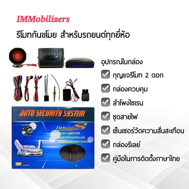 pro-โปรแน่น-immobilizers-รีโมทกันขโมย-k4343-กุญแจทรง-honda-สำหรับรถยนต์ทุกยี่ห้อ-อุปกรณ์ในการติดตั้งครบชุด-รีโมท-ไม้-กระดก-จู-น-รีโมท-รั้ว-รีโมท-รีโมท-บ้าน-จู-น-รีโมท