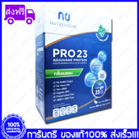 NU Nutrepreme Pro23 Adjuvanz Protein นิวทรีพรีม เวย์โปรตีนไอโซเลท 800 g.